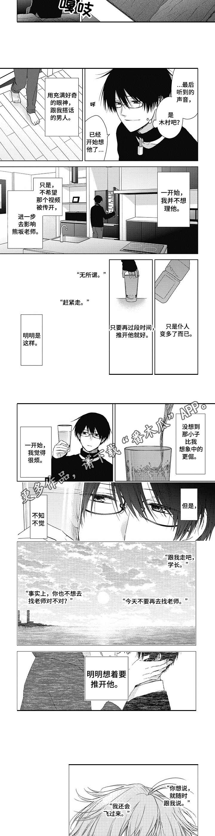第13章：无法反抗4