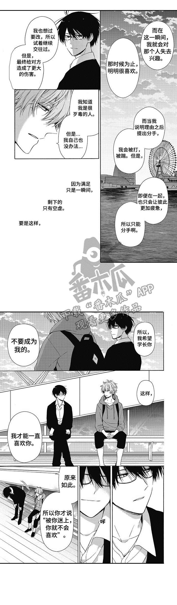 第5章：海边7
