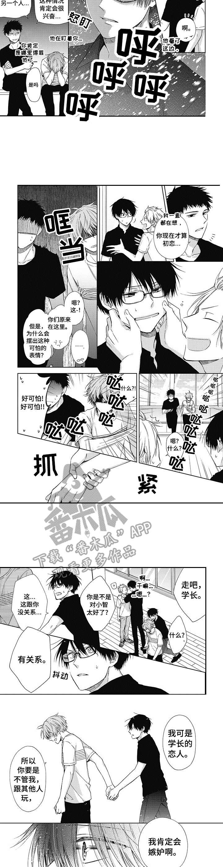 第18章：还没结束（完结）2