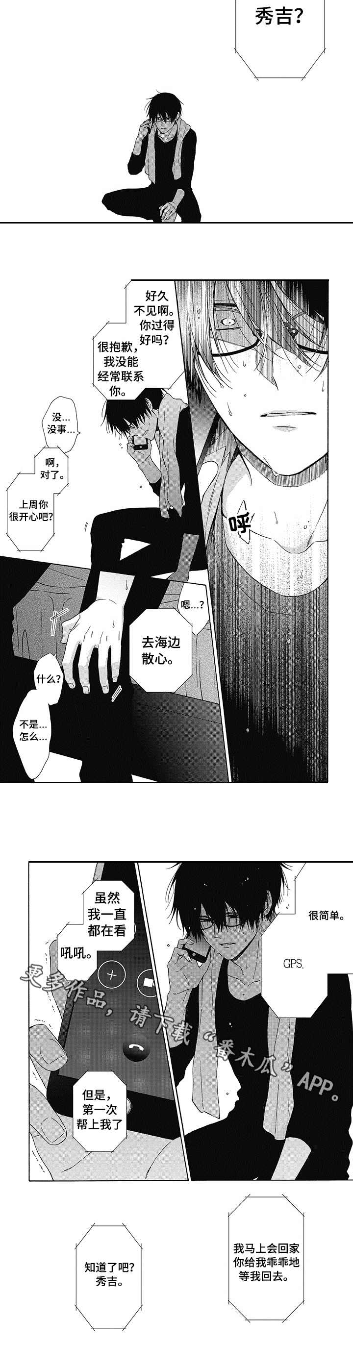 第7章：傻瓜6