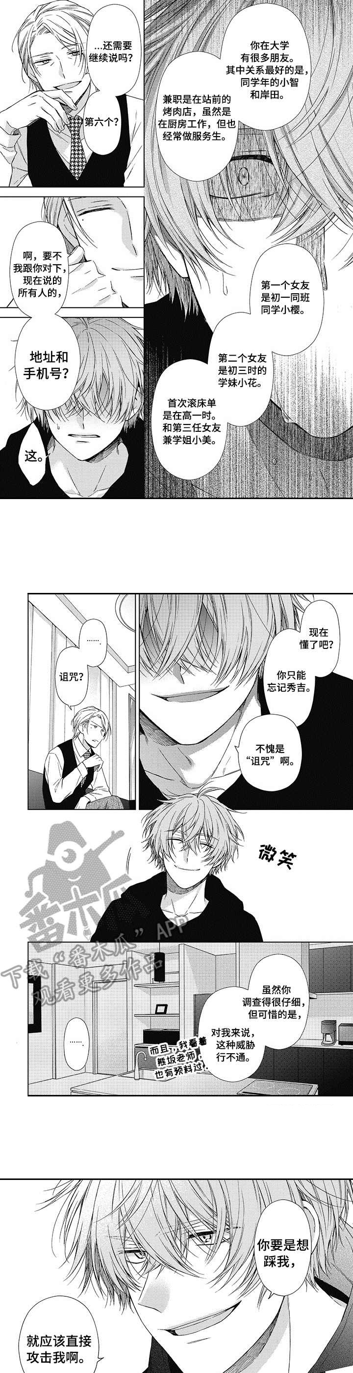 第15章：调查3