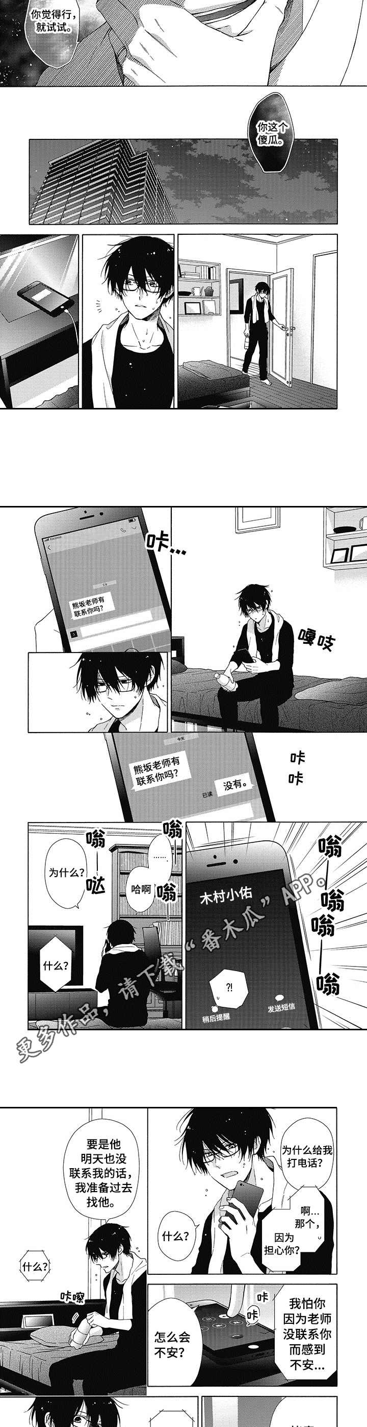 第7章：傻瓜3