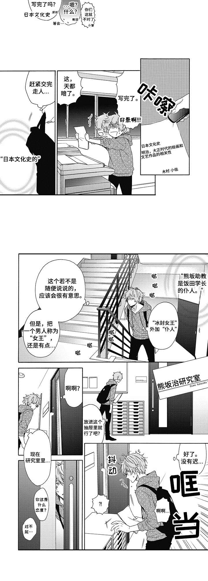 第1章：女王4