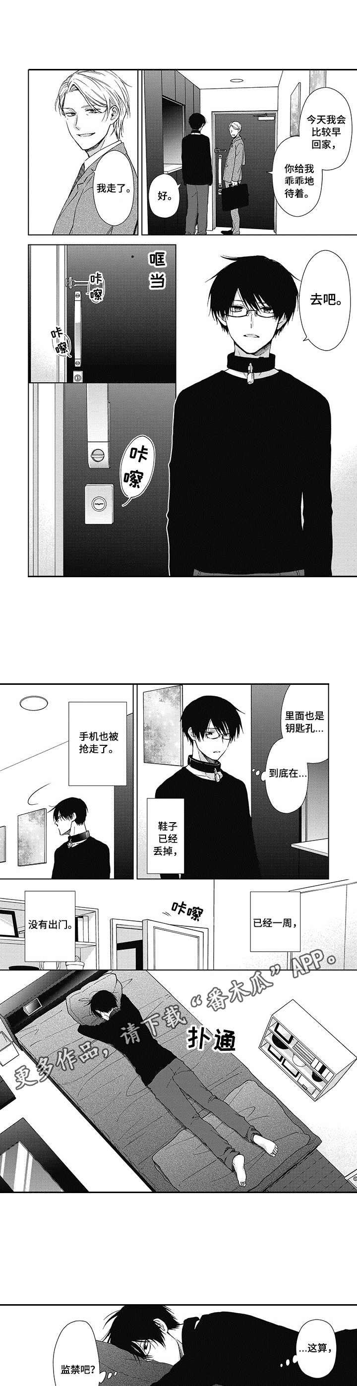 第12章：被诅咒了0
