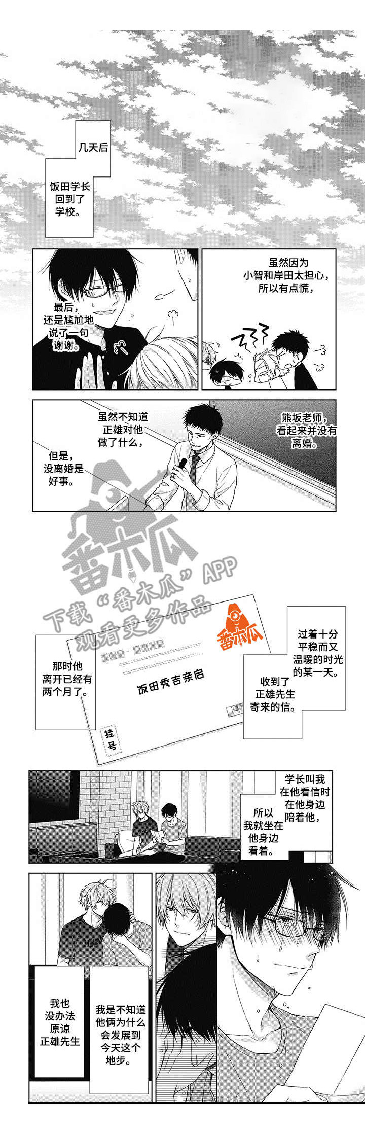第17章：落幕2