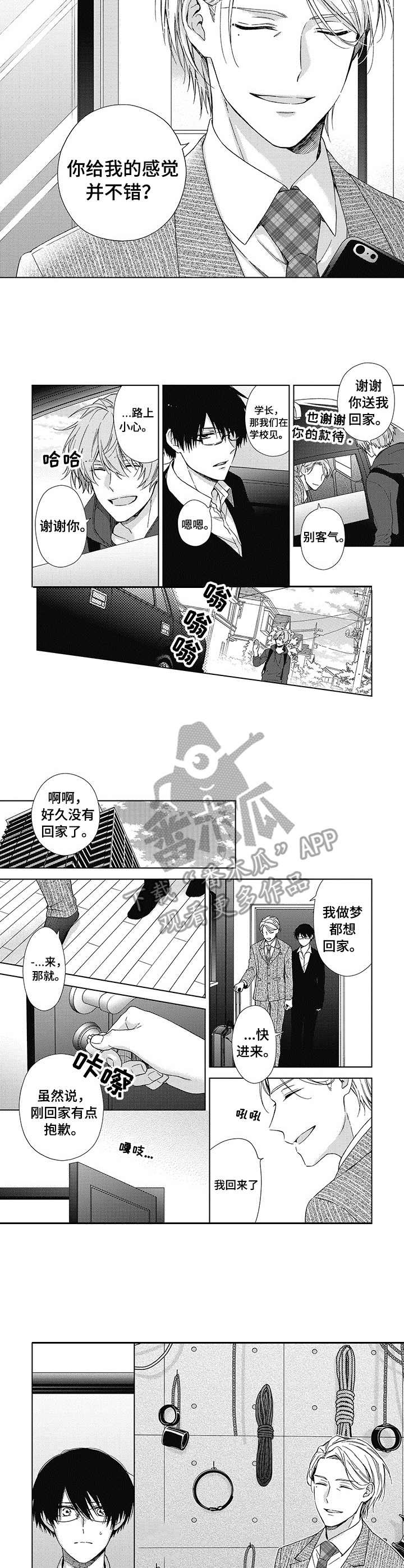 第10章：被逼无奈6