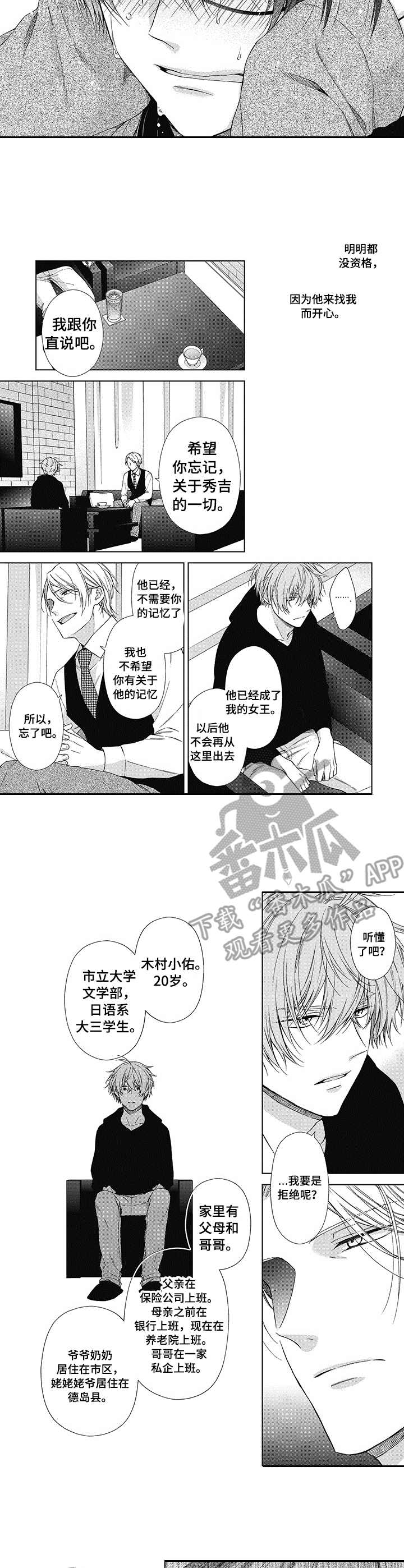 第15章：调查2