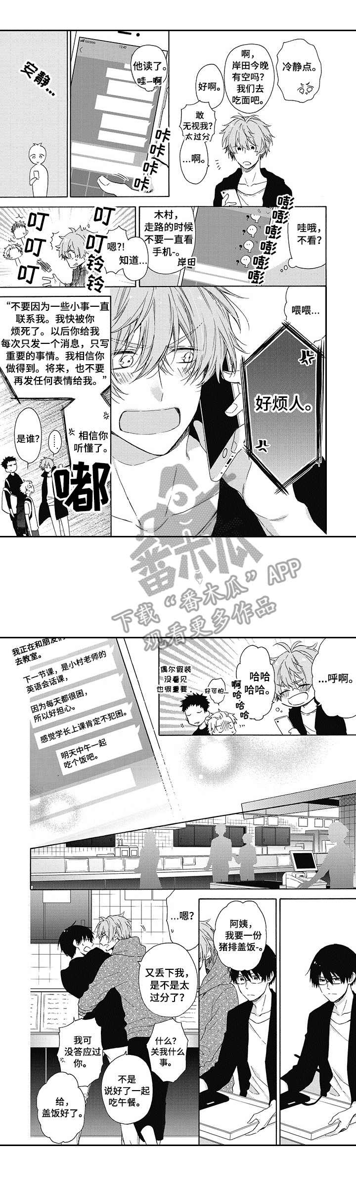 第3章：无所谓0