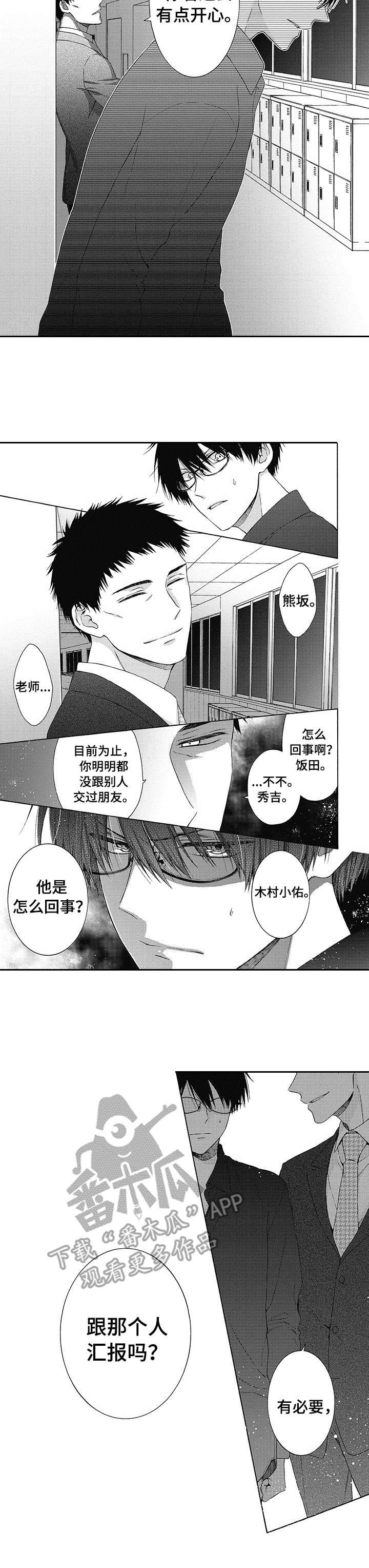 第4章：警告7