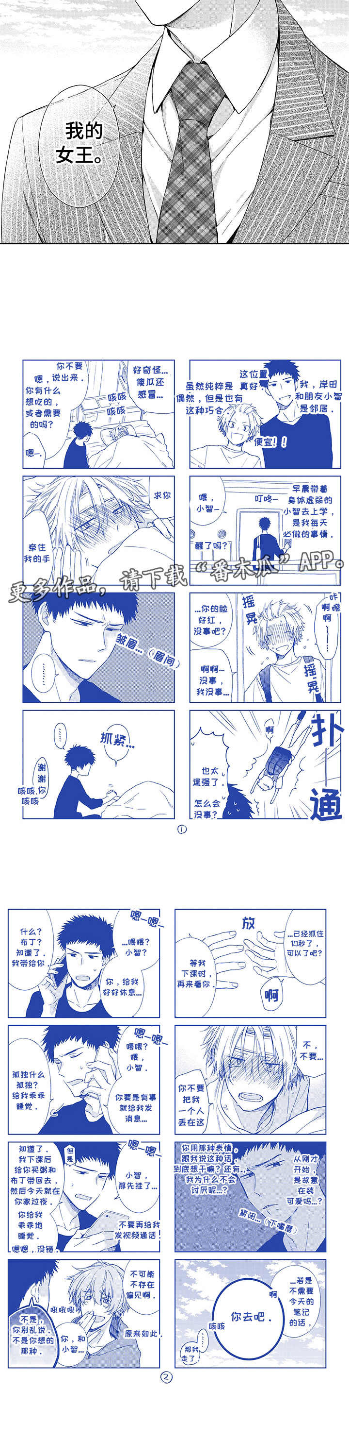 第9章：转变2