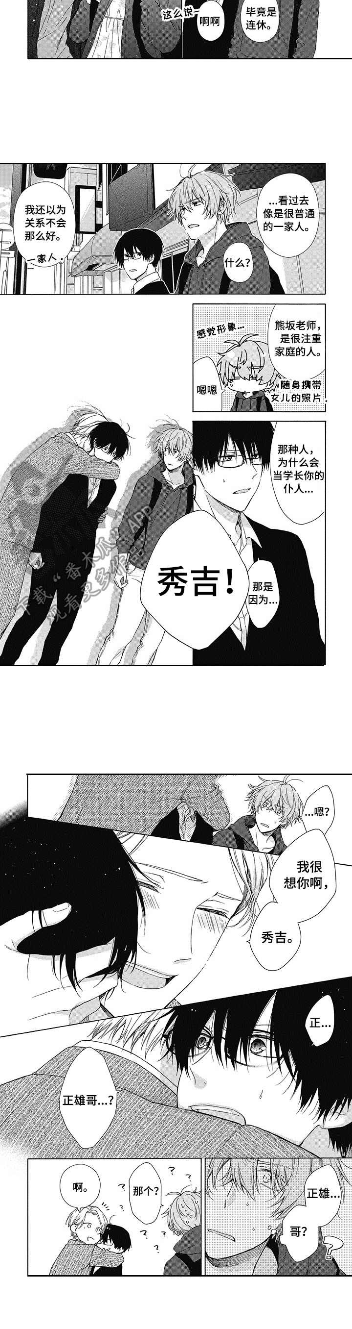 第10章：被逼无奈1