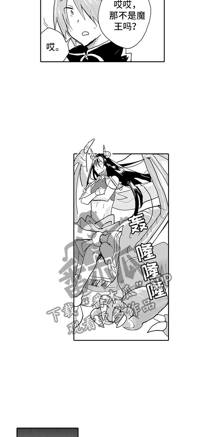 第5章：两面魔王13