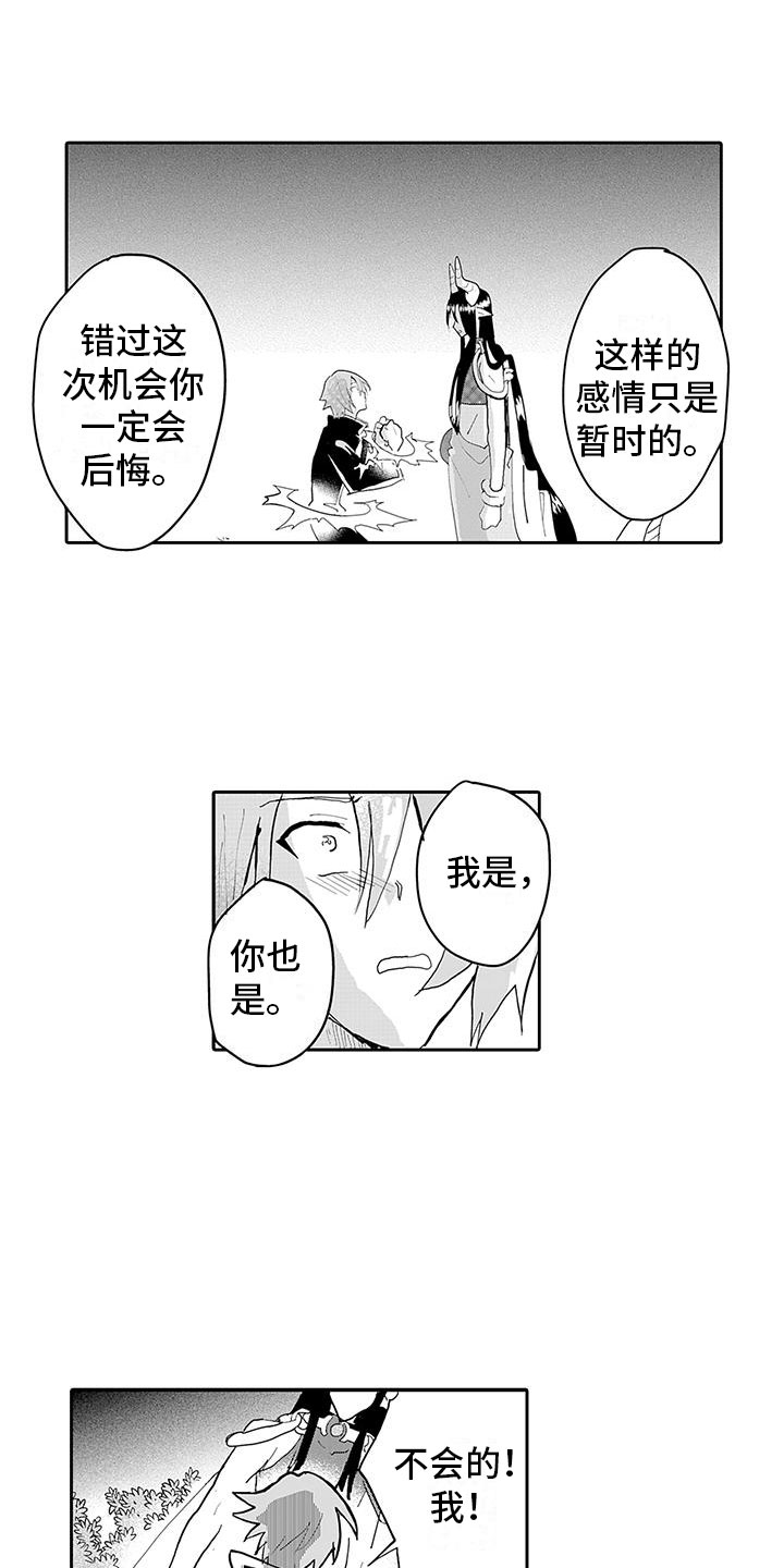 第16章：强制转生6