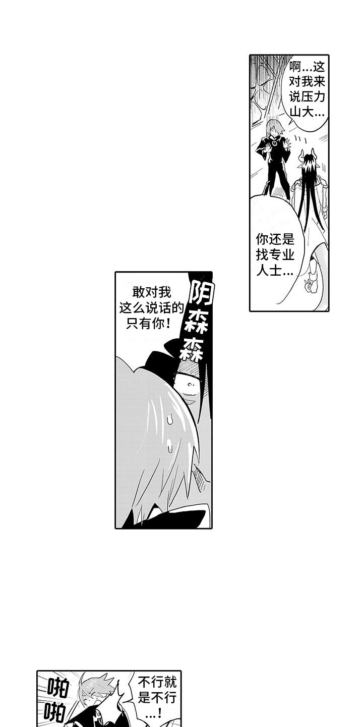 第3章：惊天大秘密10