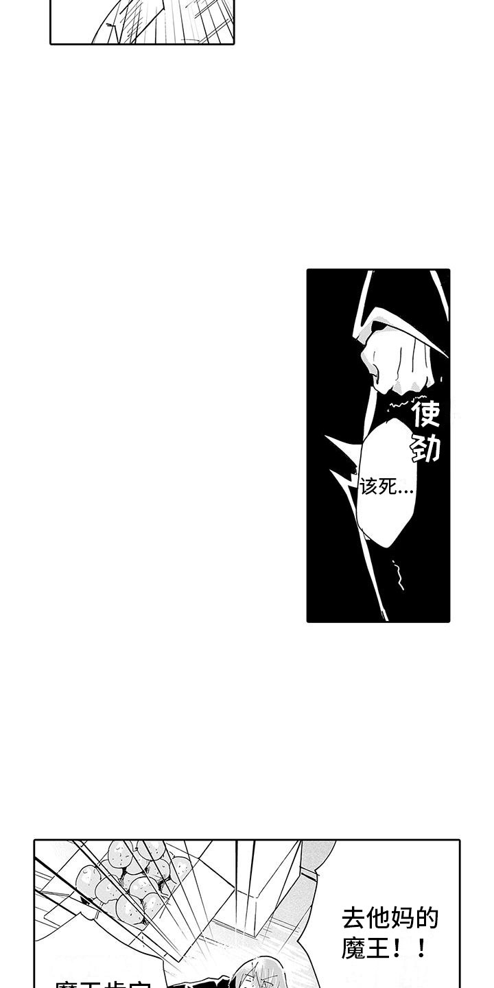 第2章：魔王听见了5