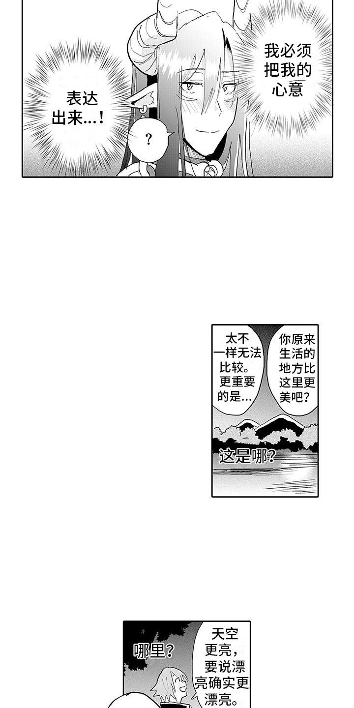 第15章：告白10