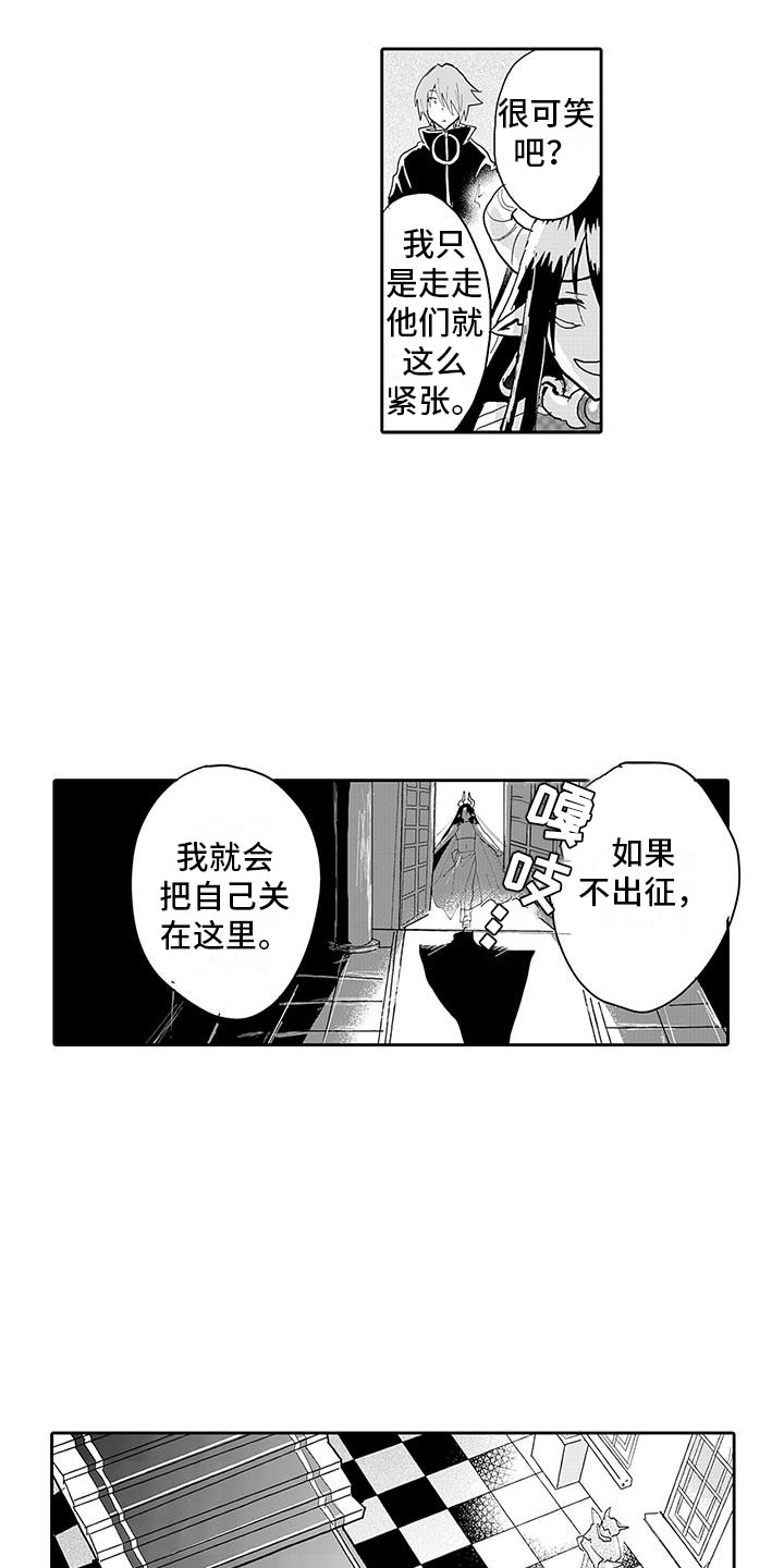 第14章：纯爱模式14