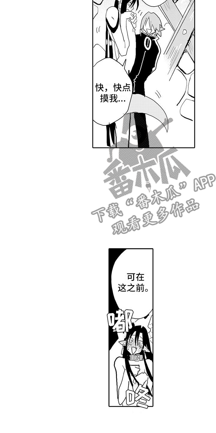 第17章：我回来了15