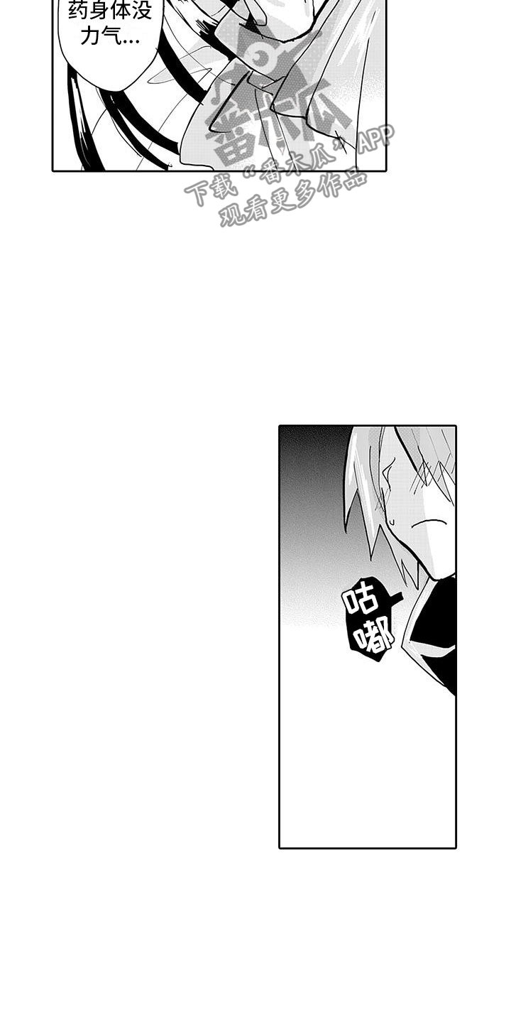 第8章：醉酒的恶魔9