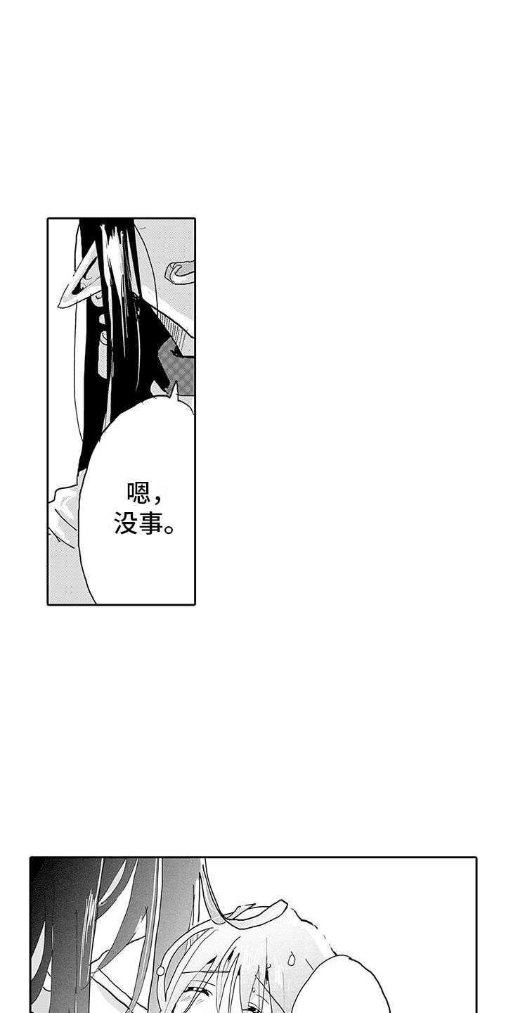 第12章：新的梦想10
