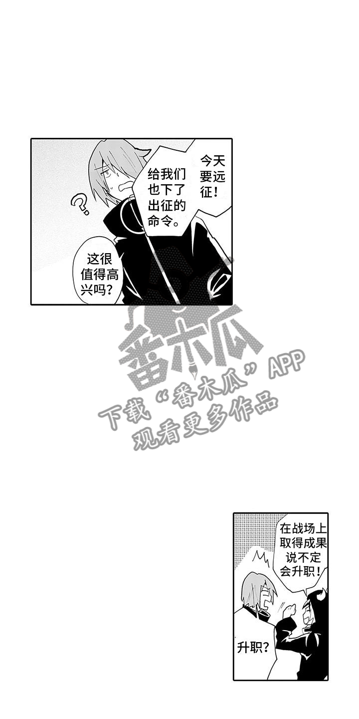 第5章：两面魔王9