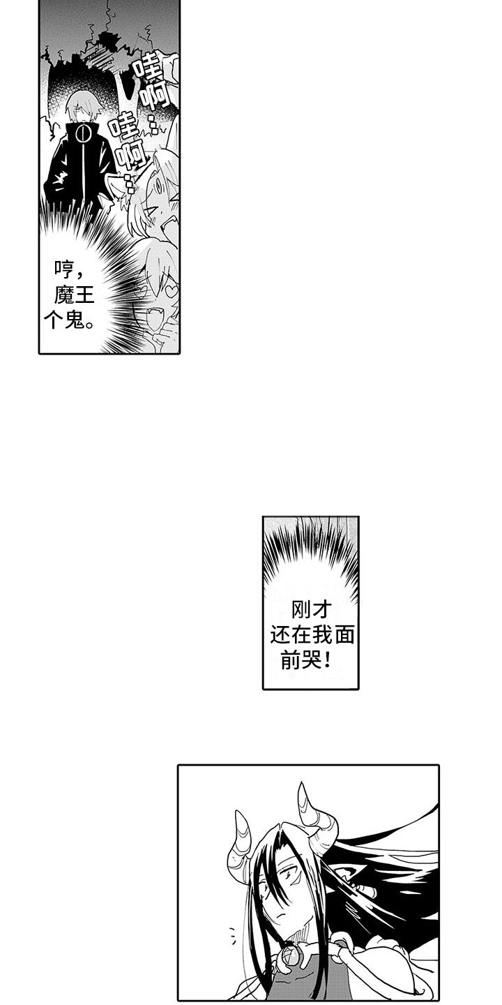 第5章：两面魔王14
