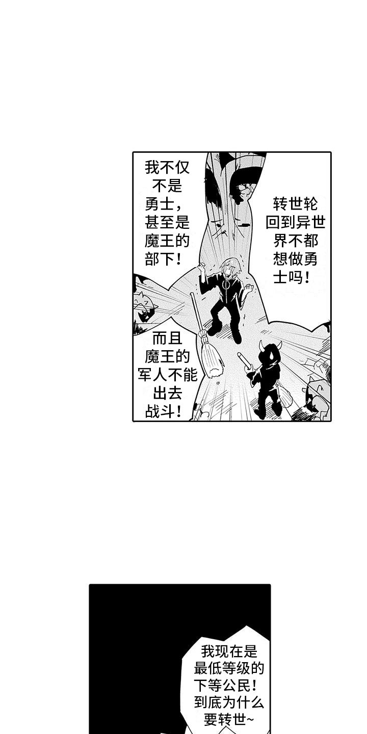 第1章：穿越异世界12