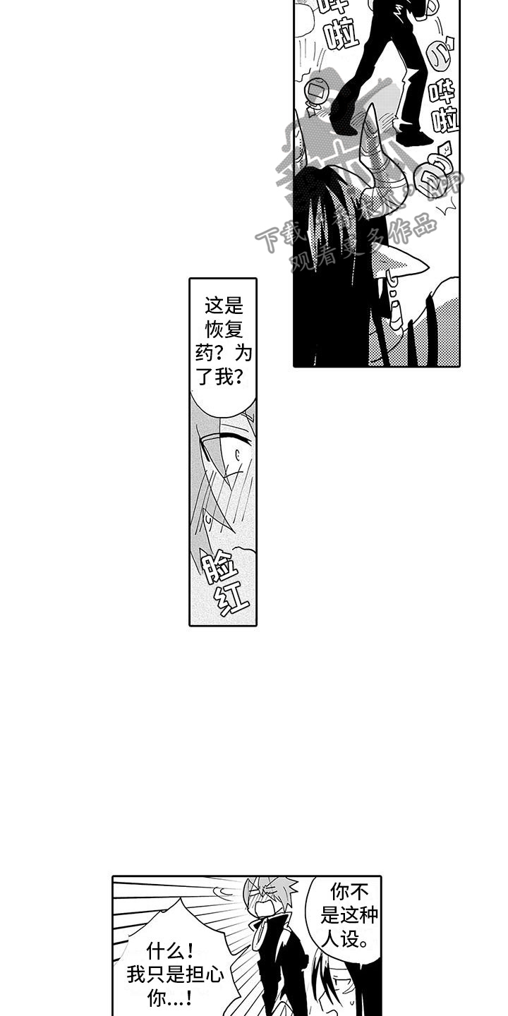 第8章：醉酒的恶魔3