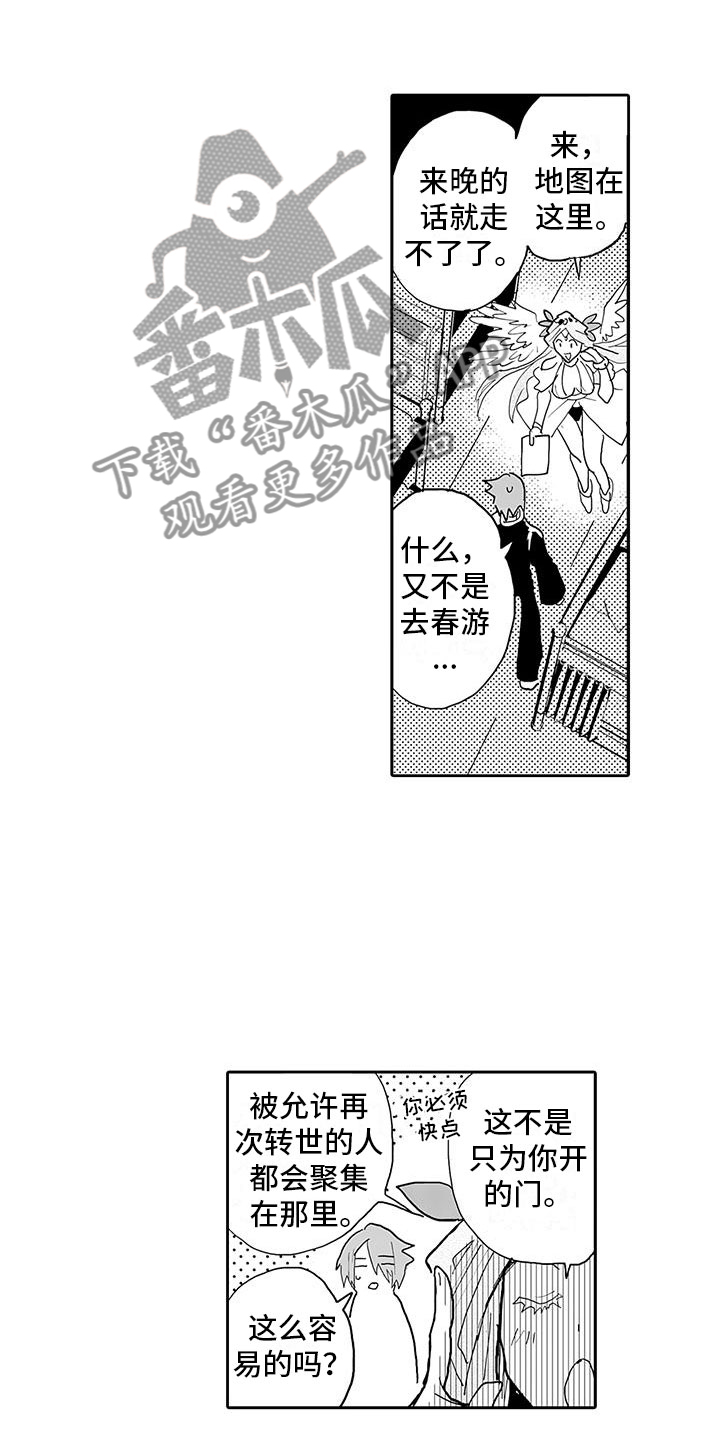 第13章：转生之日15