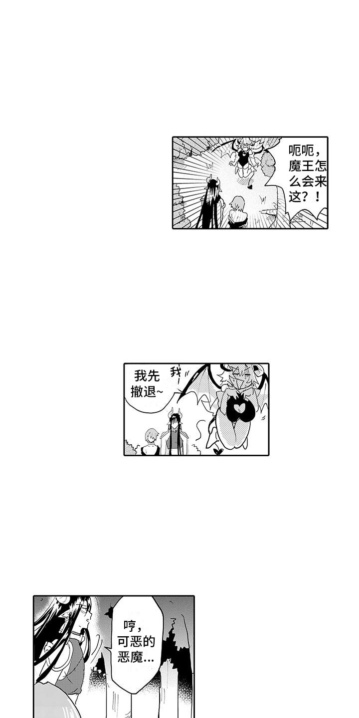 第7章：怪物伏击10