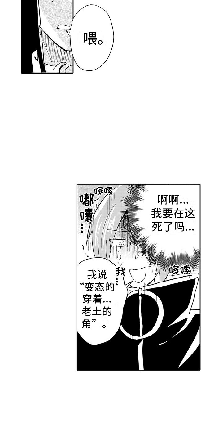 第2章：魔王听见了16