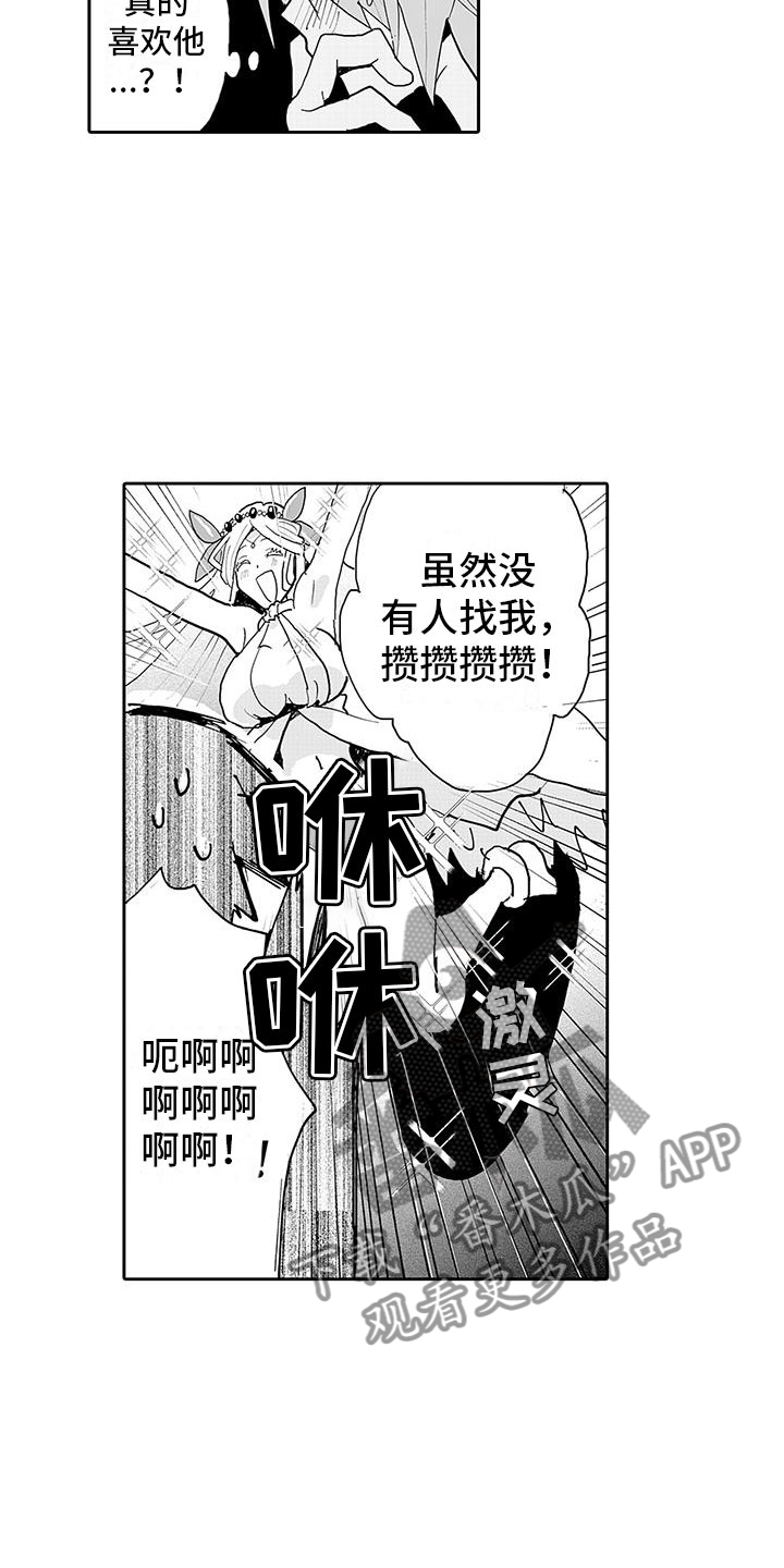 第11章：口嫌体正直5