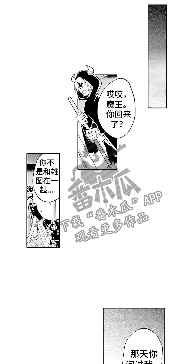 第16章：强制转生9