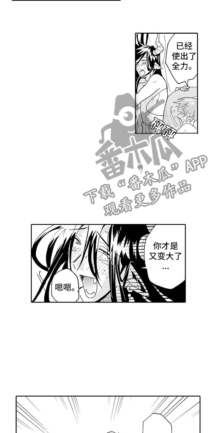 第10章：难道是喜欢？1