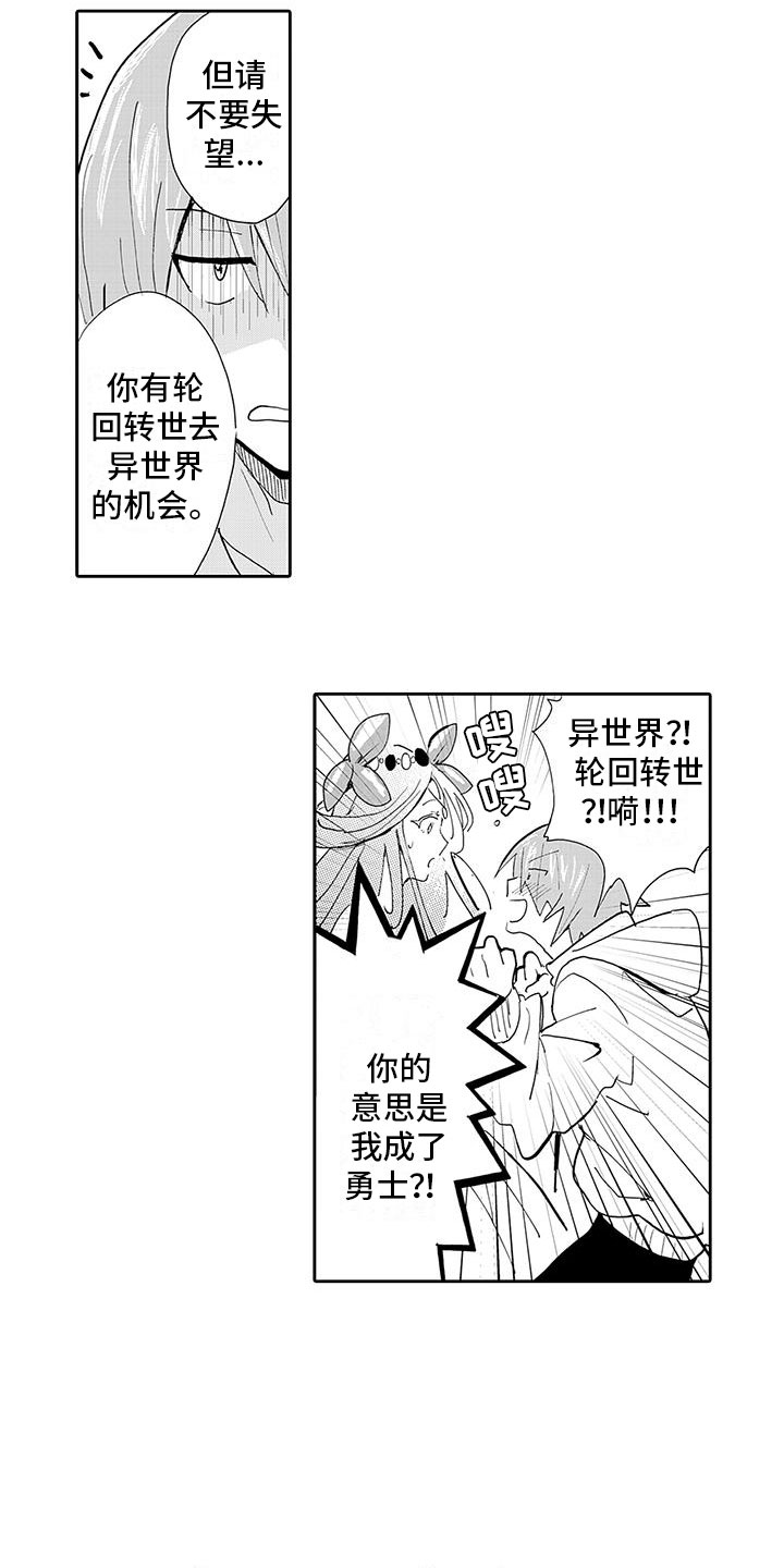 第1章：穿越异世界7