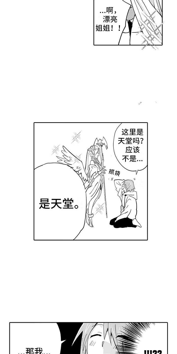 第1章：穿越异世界5