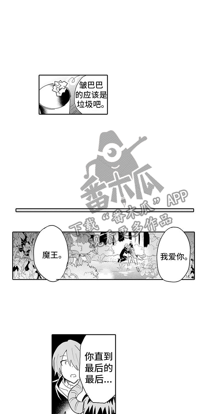 第16章：强制转生1