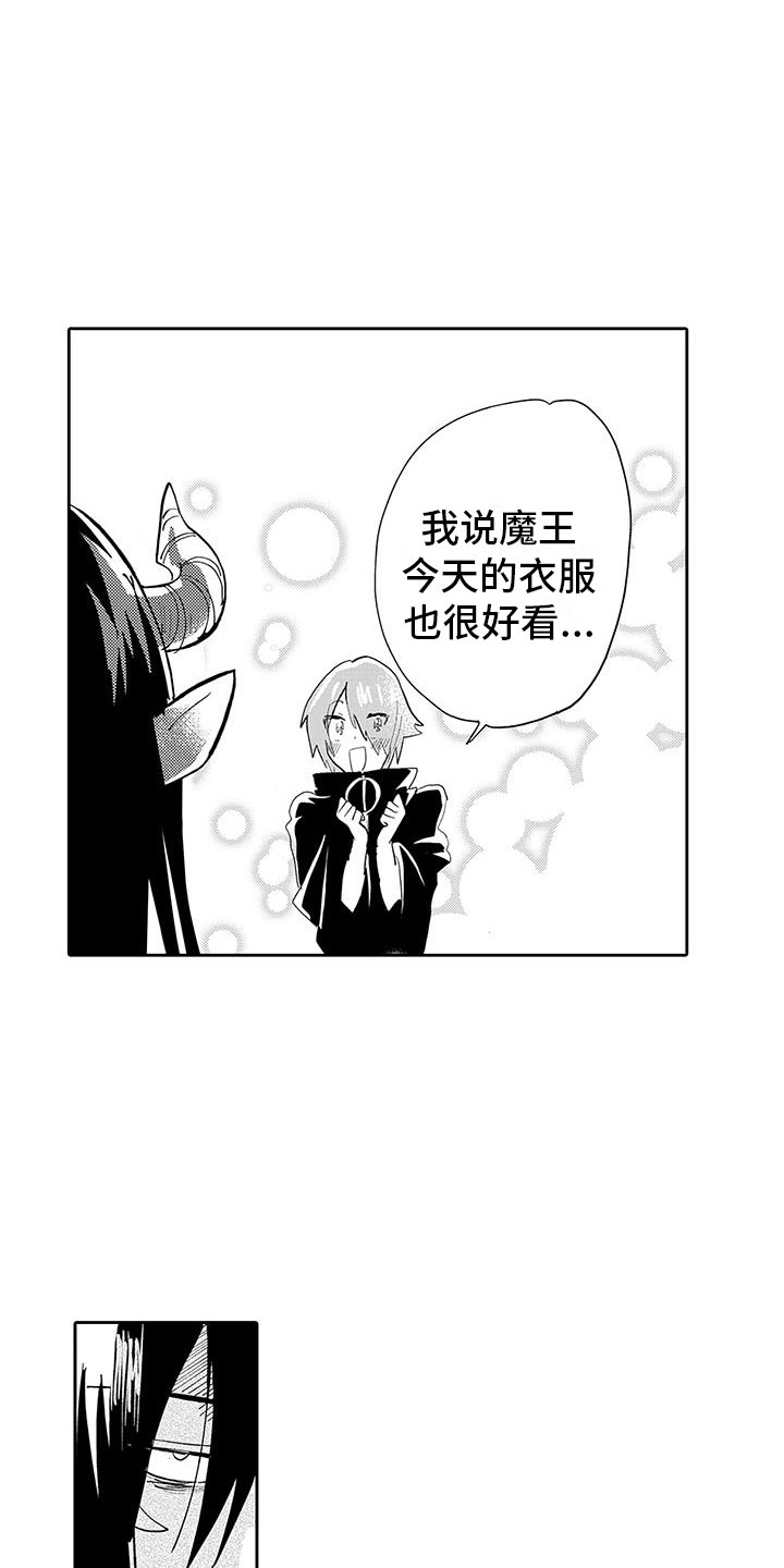 第2章：魔王听见了15