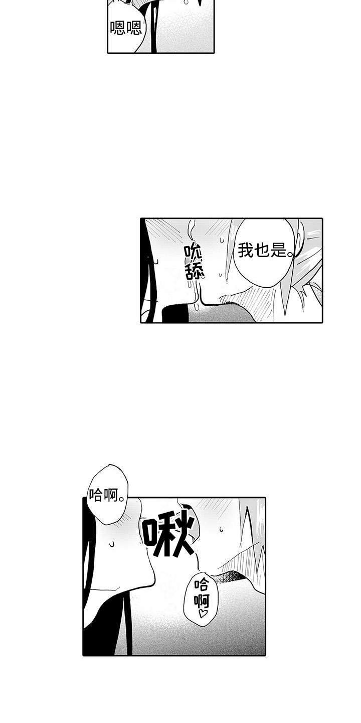 第18章：不得了的消息6