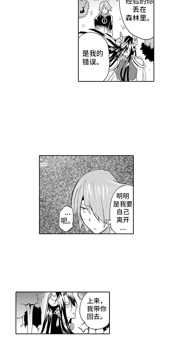 第7章：怪物伏击12