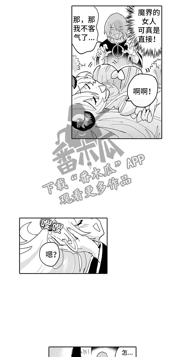 第7章：怪物伏击3