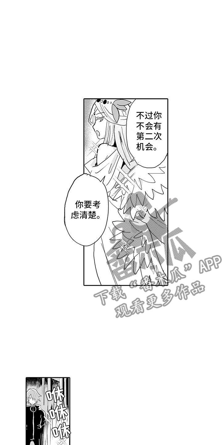 第14章：纯爱模式1
