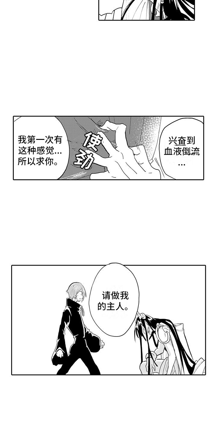 第3章：惊天大秘密9