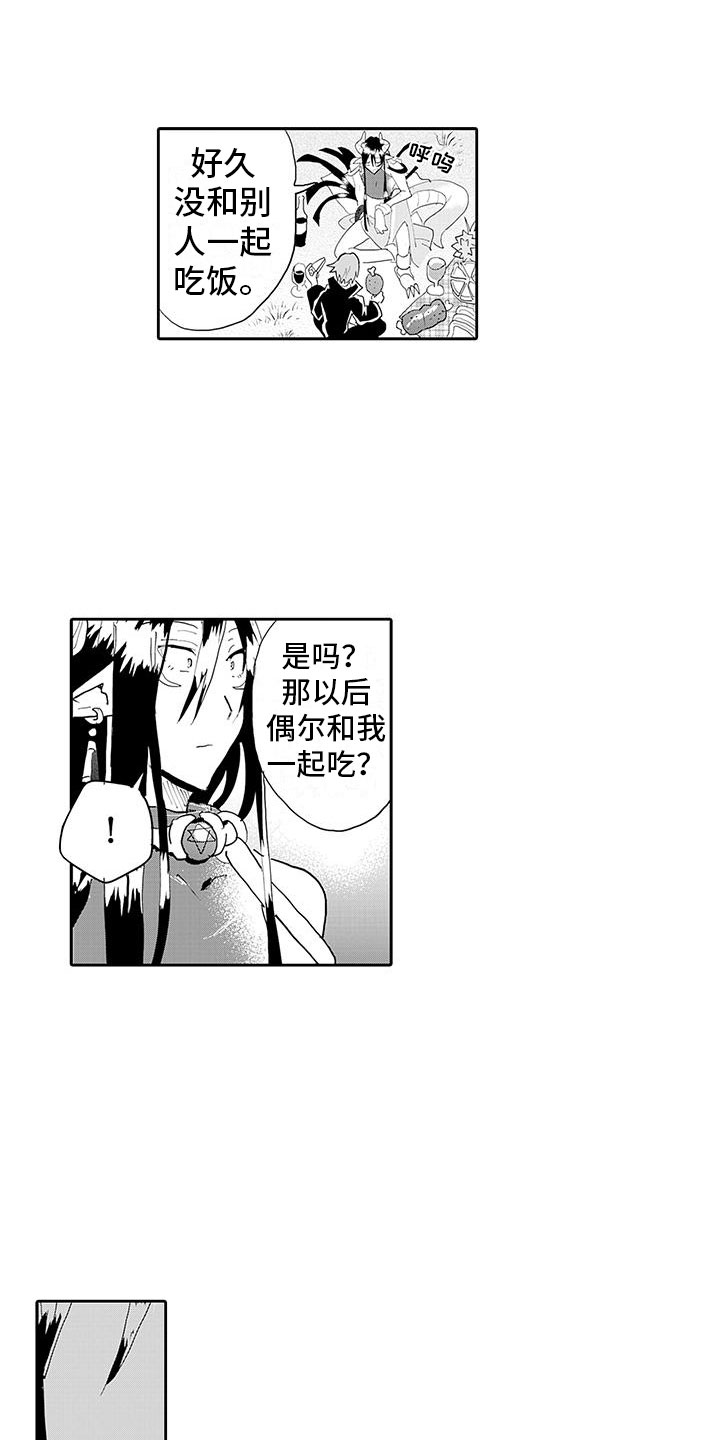 第15章：告白6
