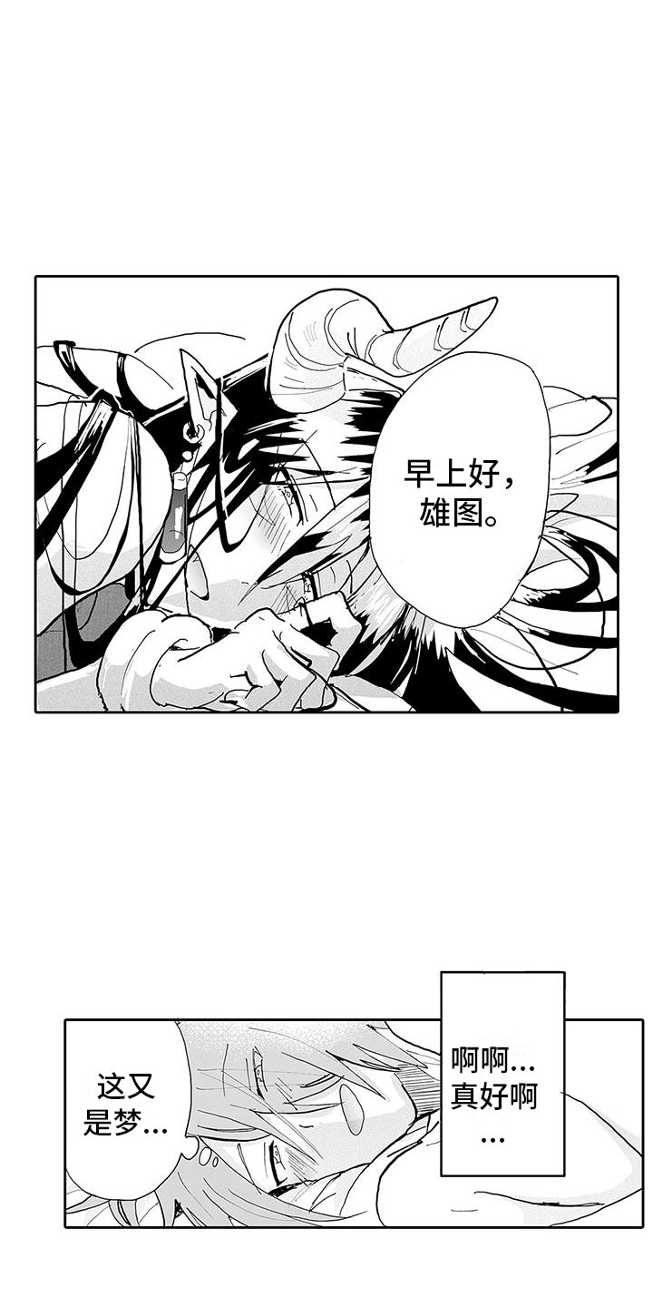 第14章：纯爱模式6