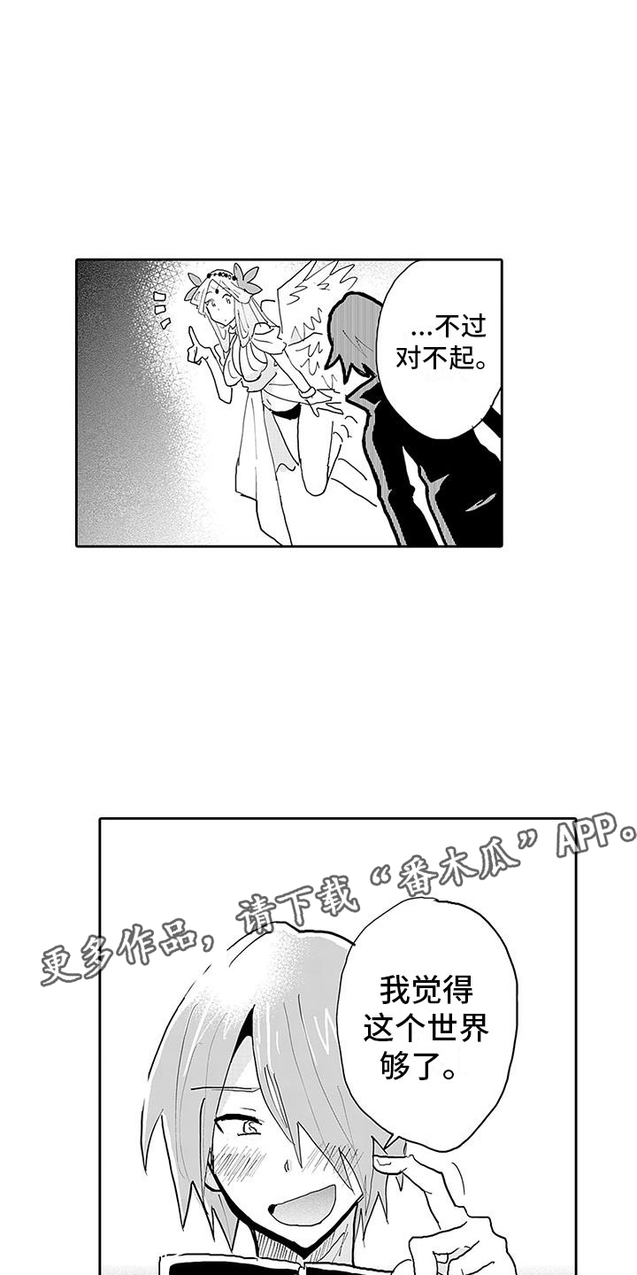 第13章：转生之日16