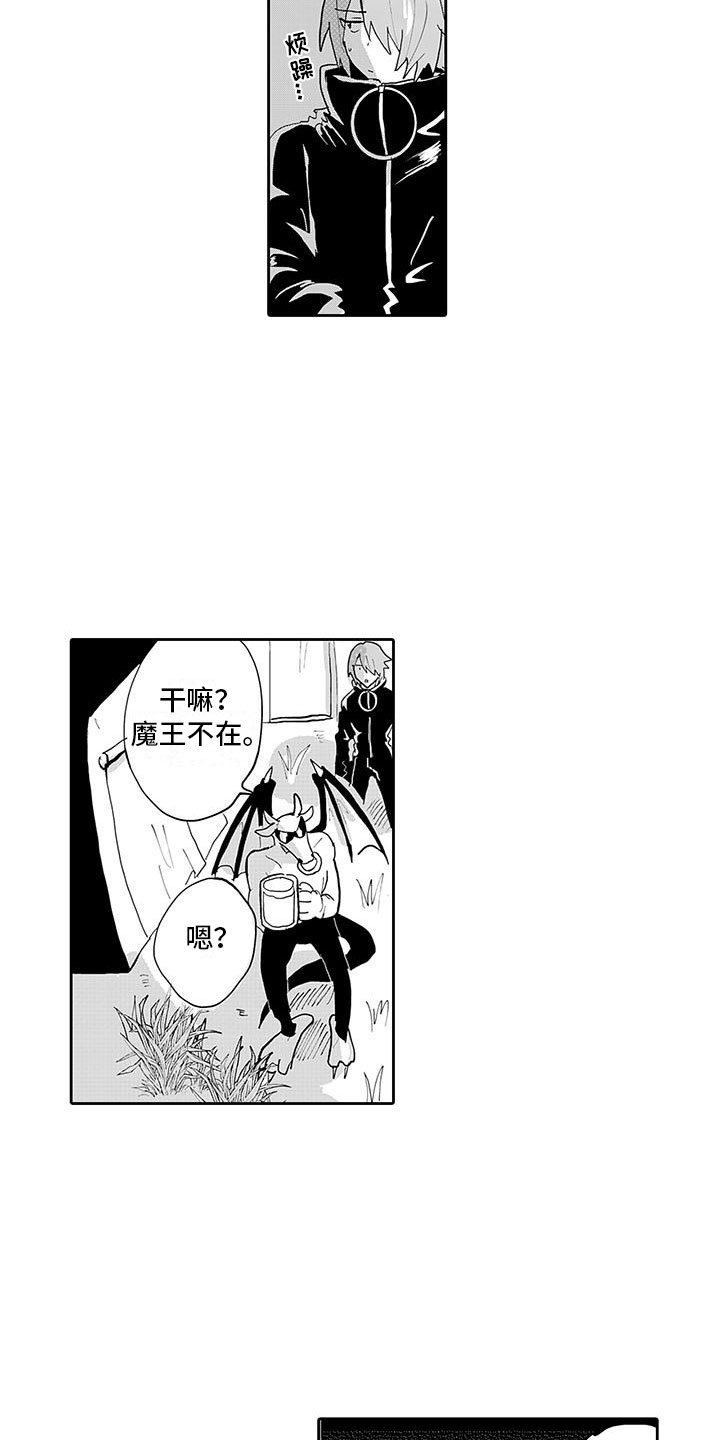 第7章：怪物伏击14