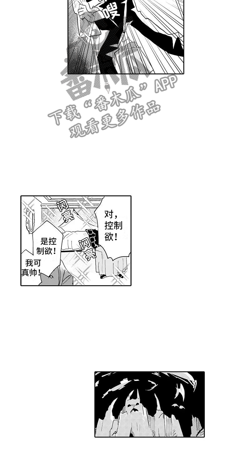第5章：两面魔王7