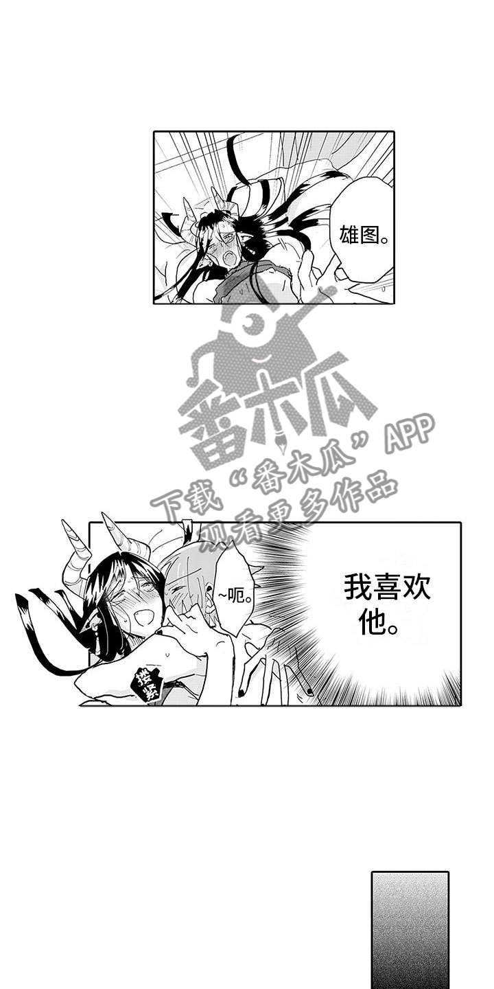第13章：转生之日13