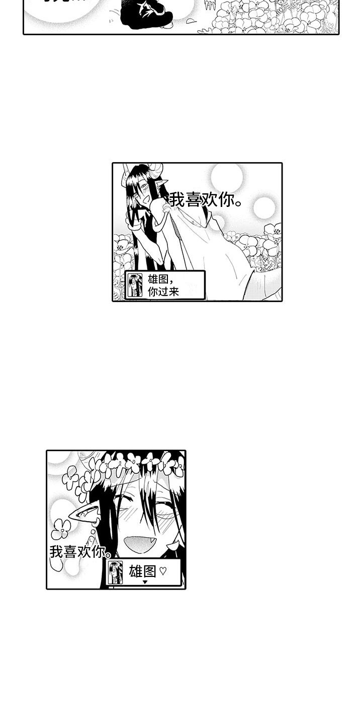 第15章：告白8